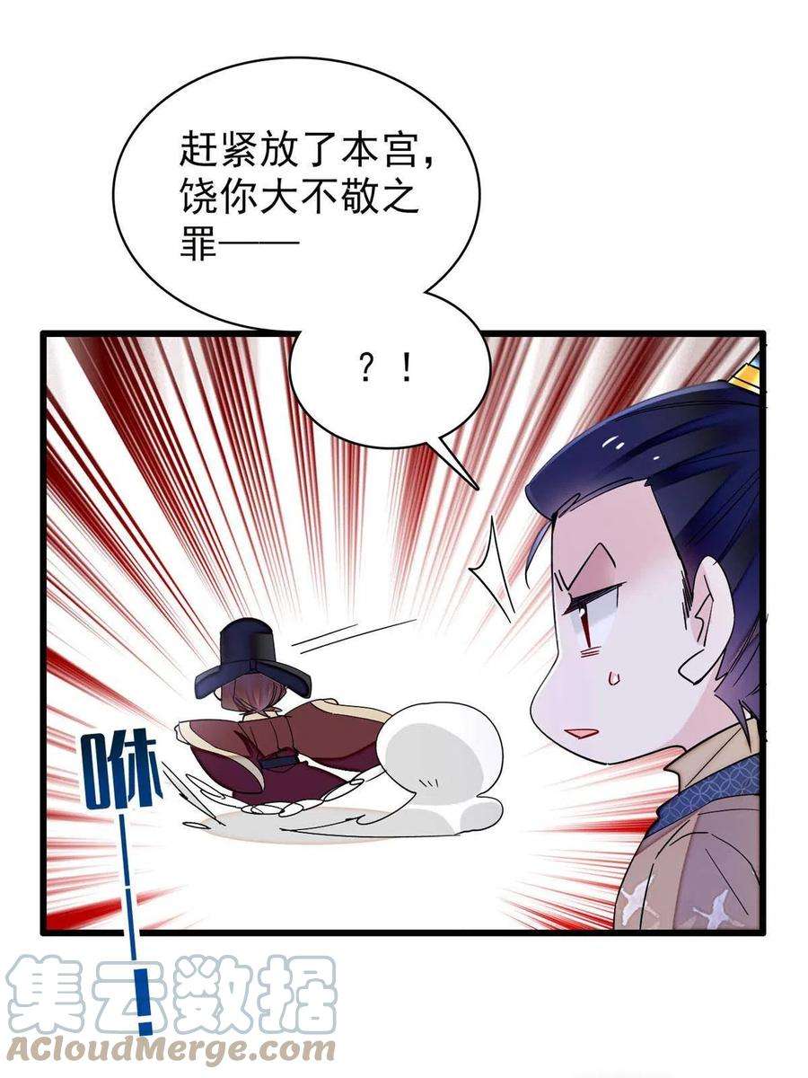 似锦242话 锒铛入狱