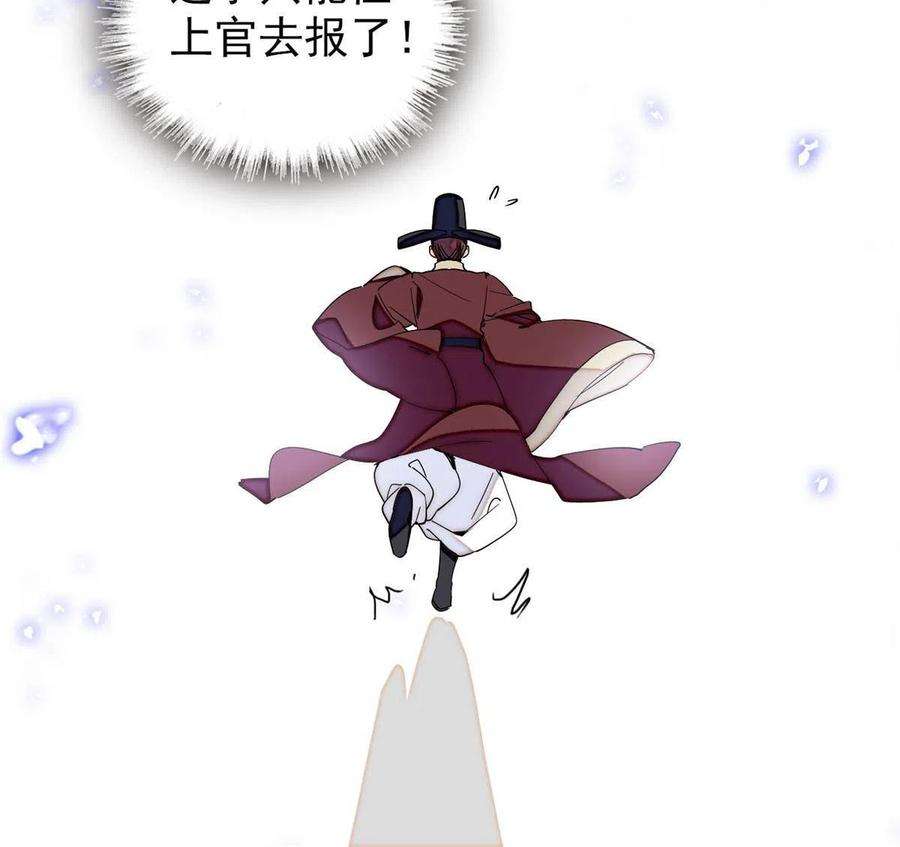 似锦242话 锒铛入狱