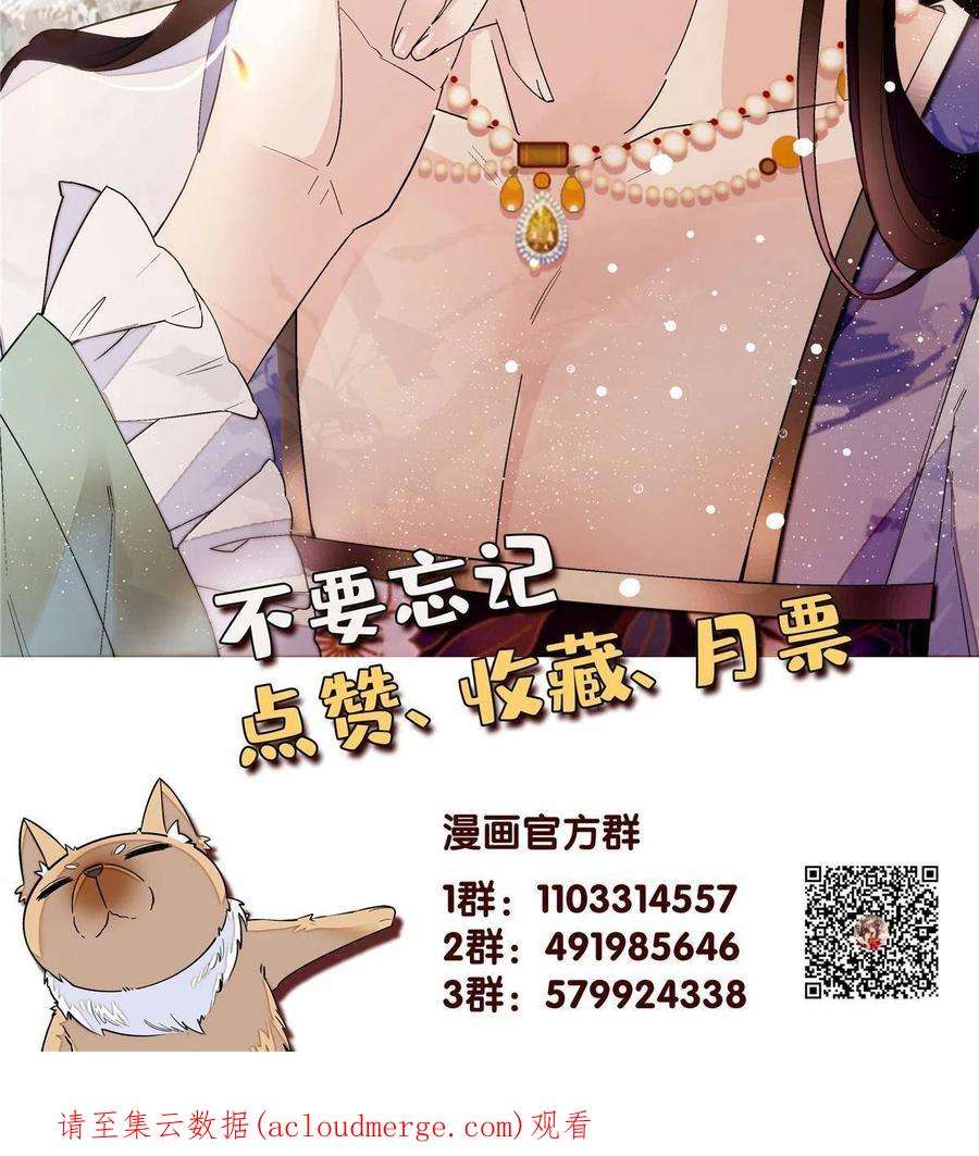 似锦242话 锒铛入狱