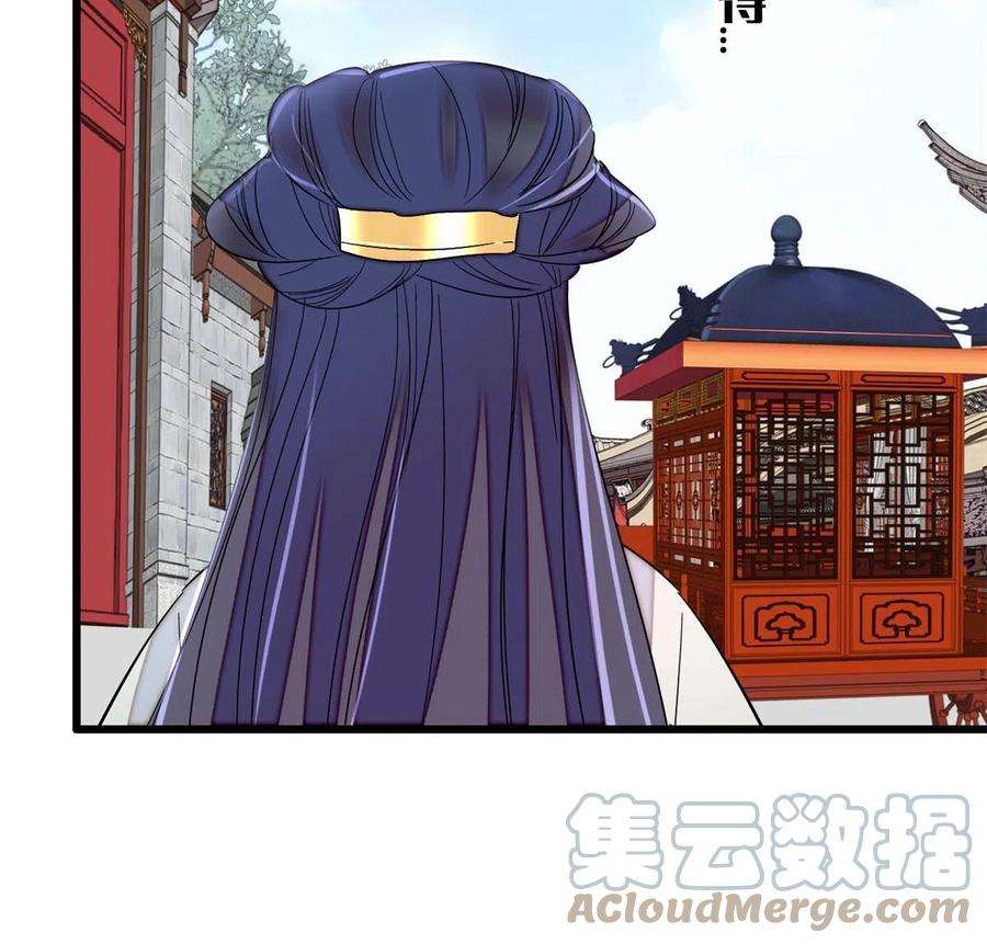 似锦242话 锒铛入狱