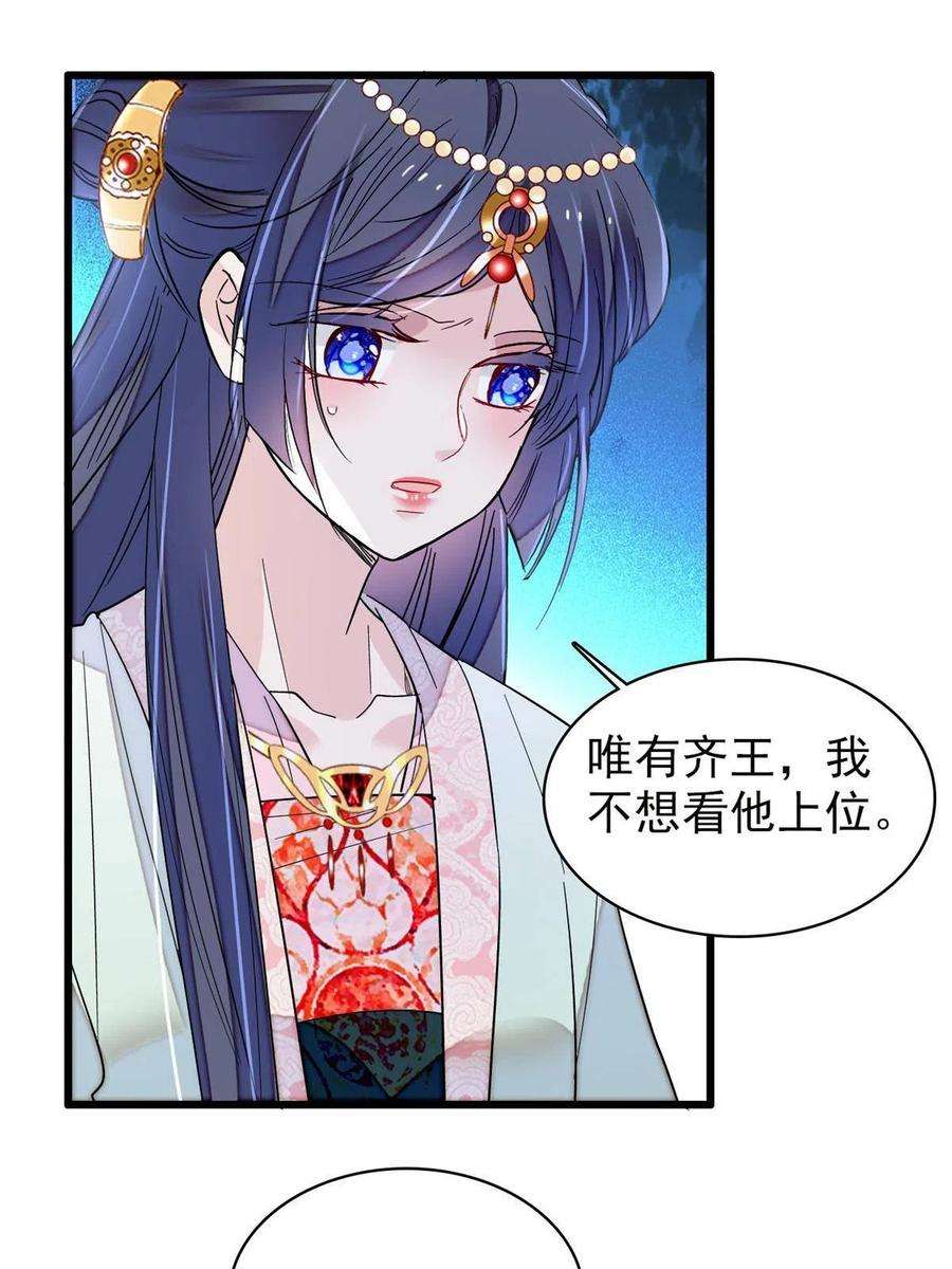 似锦243话 叫太子滚过来！