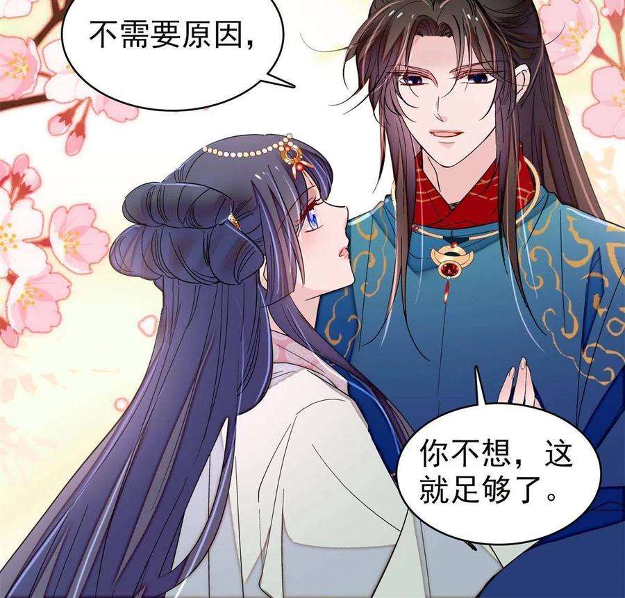 似锦243话 叫太子滚过来！