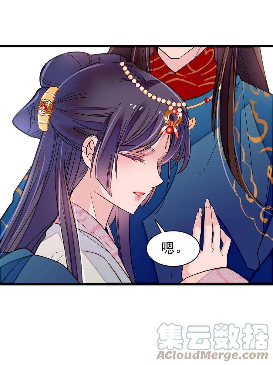 似锦243话 叫太子滚过来！