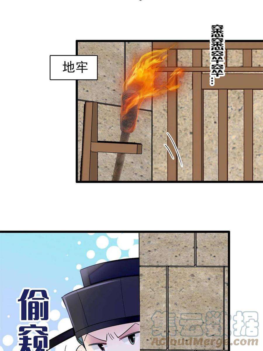 似锦243话 叫太子滚过来！