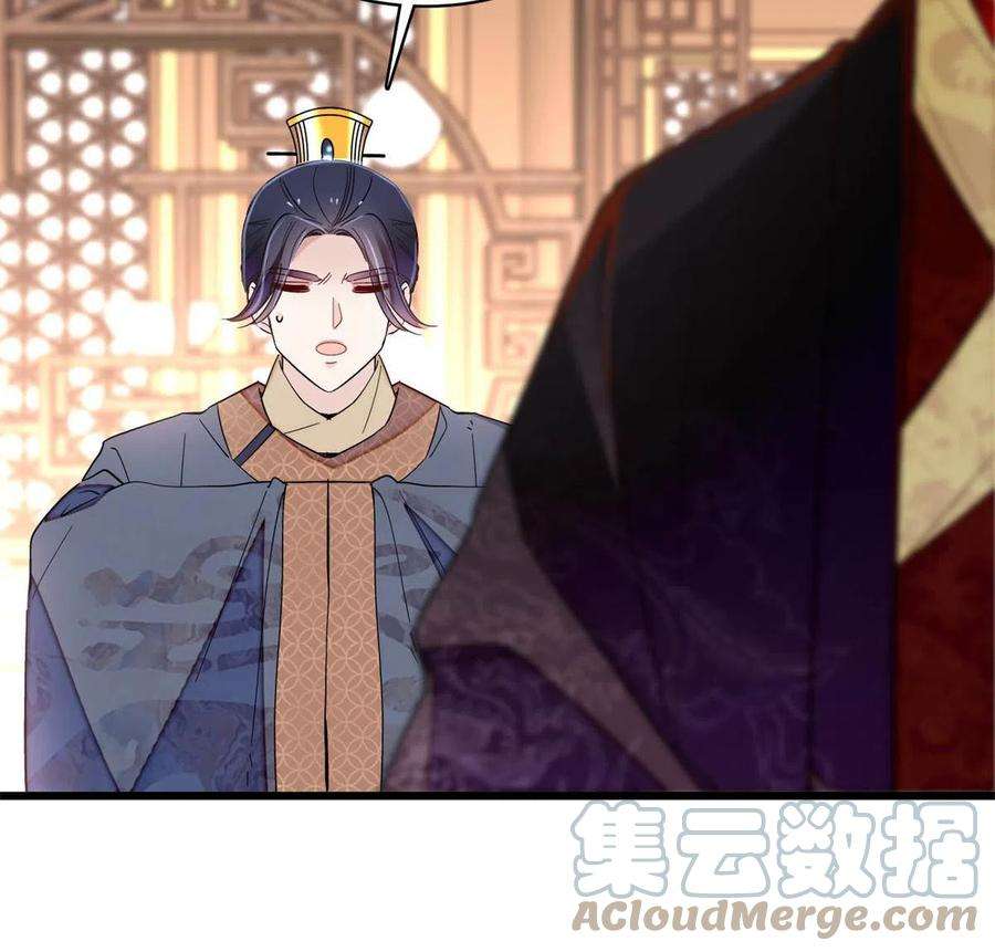 似锦243话 叫太子滚过来！