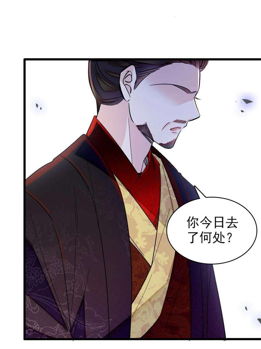 似锦243话 叫太子滚过来！