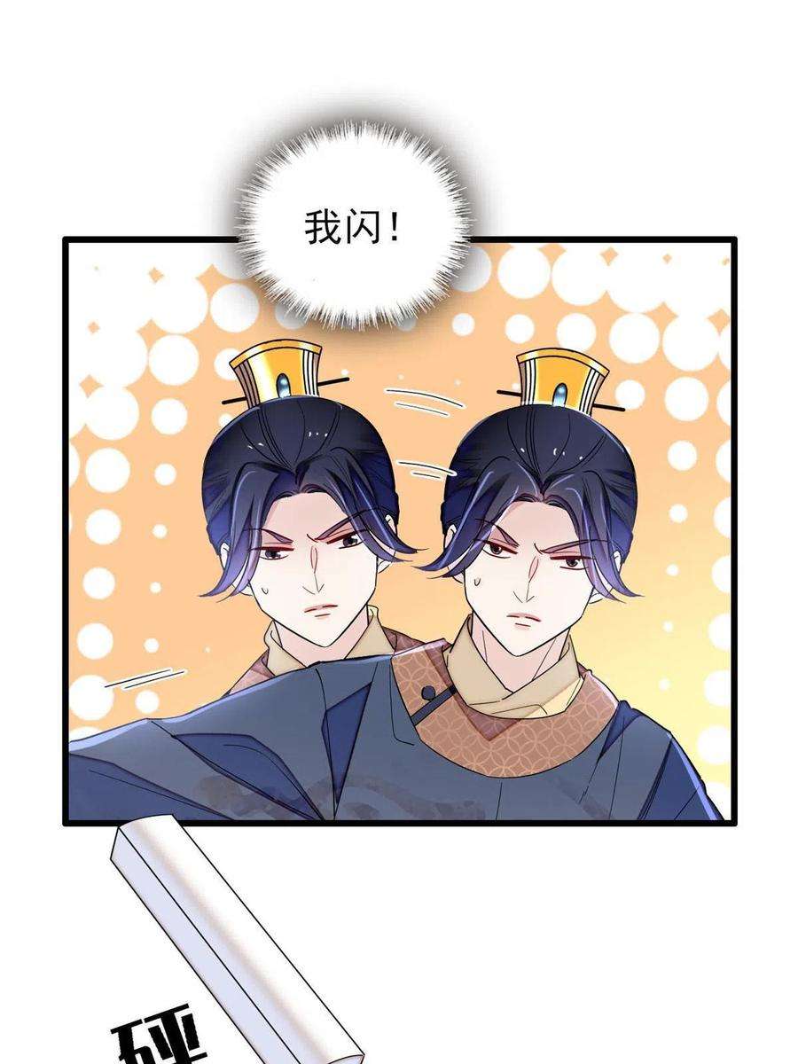 似锦243话 叫太子滚过来！