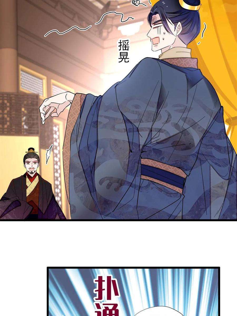 似锦243话 叫太子滚过来！