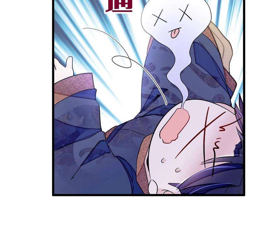 似锦243话 叫太子滚过来！