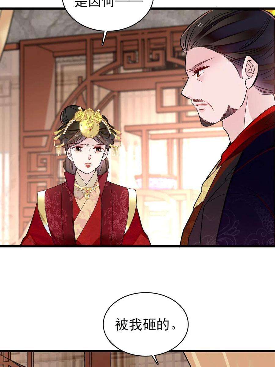 似锦243话 叫太子滚过来！
