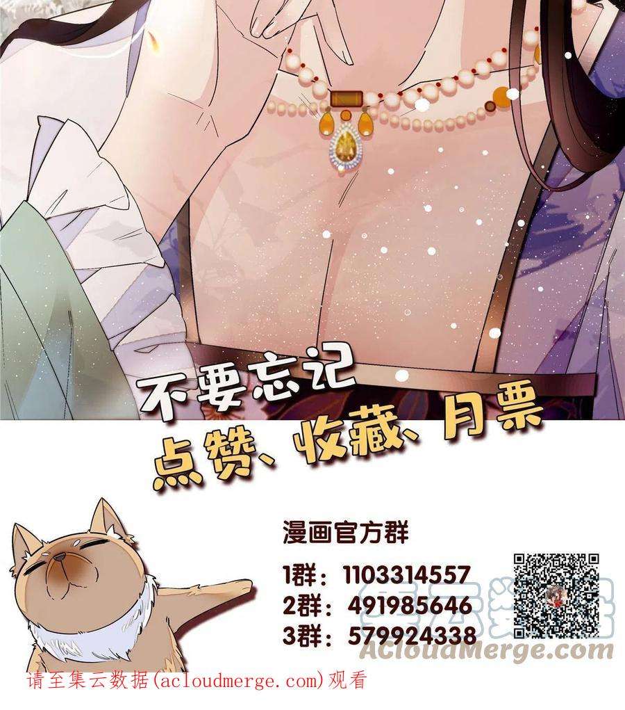 似锦243话 叫太子滚过来！