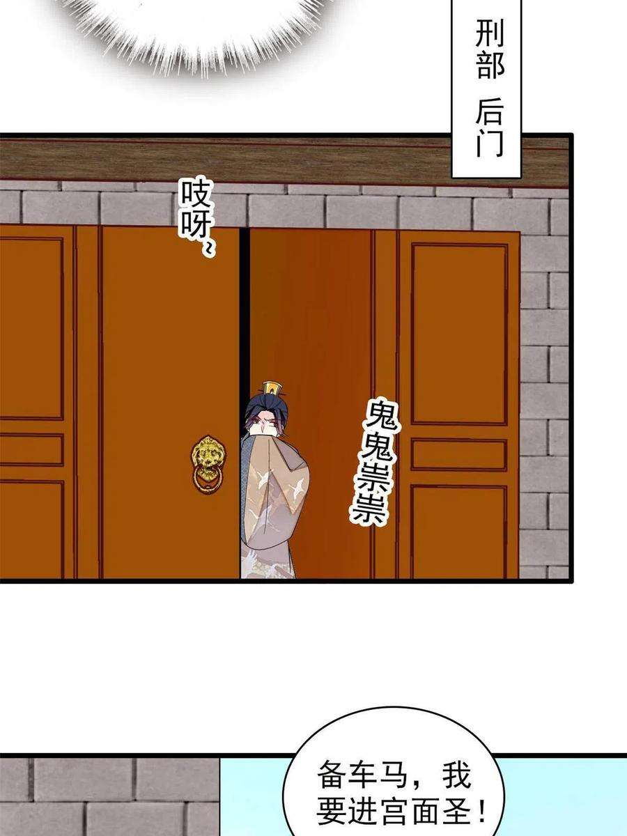 似锦243话 叫太子滚过来！