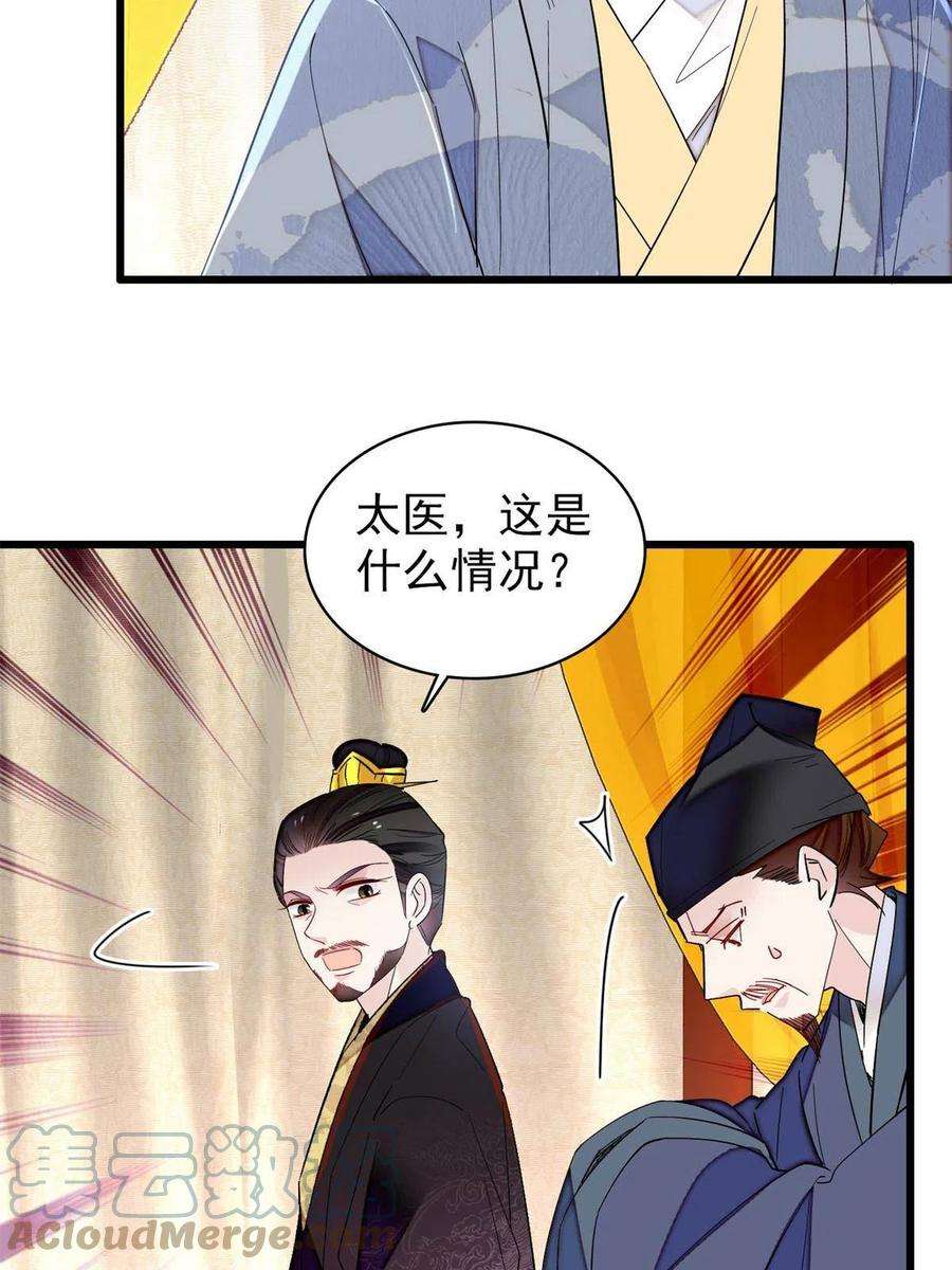 似锦244话 失忆？这可有意思了