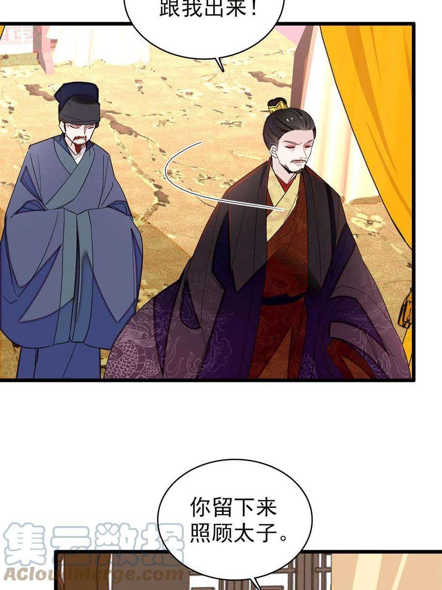 似锦244话 失忆？这可有意思了