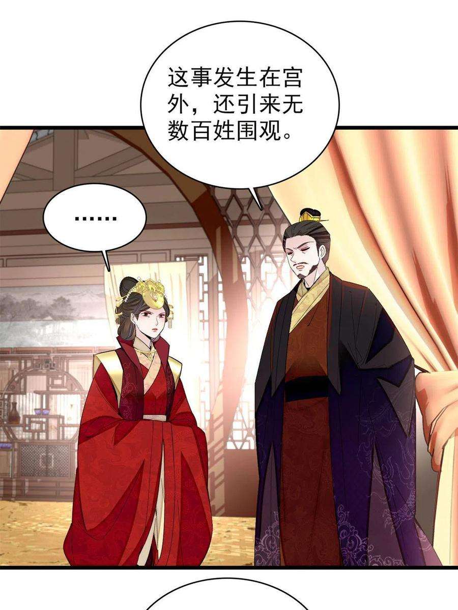 似锦244话 失忆？这可有意思了