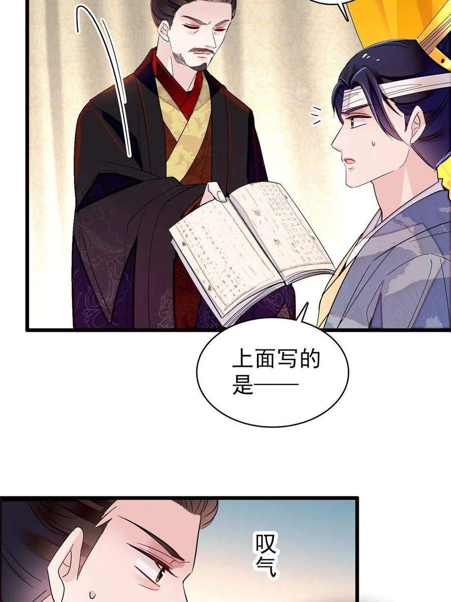 似锦244话 失忆？这可有意思了