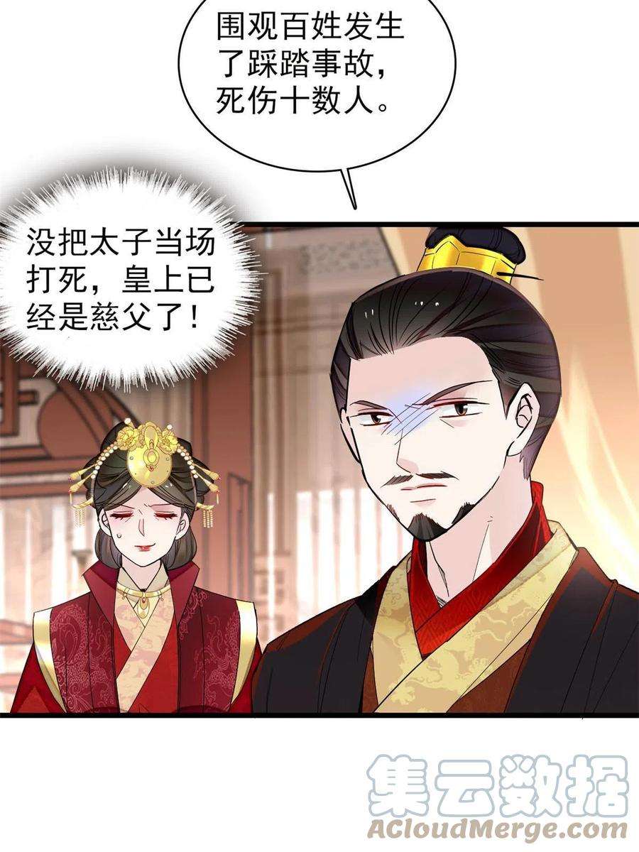 似锦244话 失忆？这可有意思了