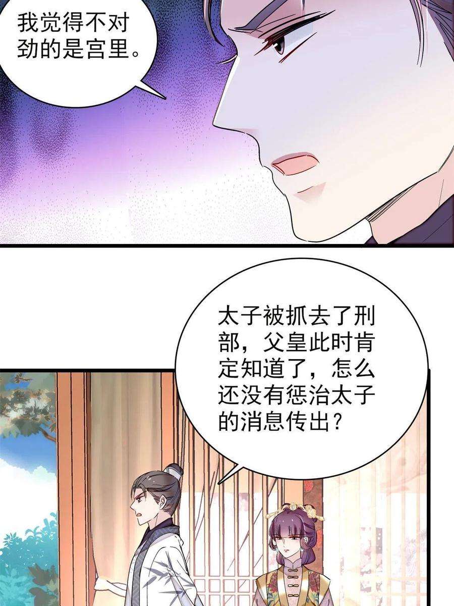 似锦244话 失忆？这可有意思了
