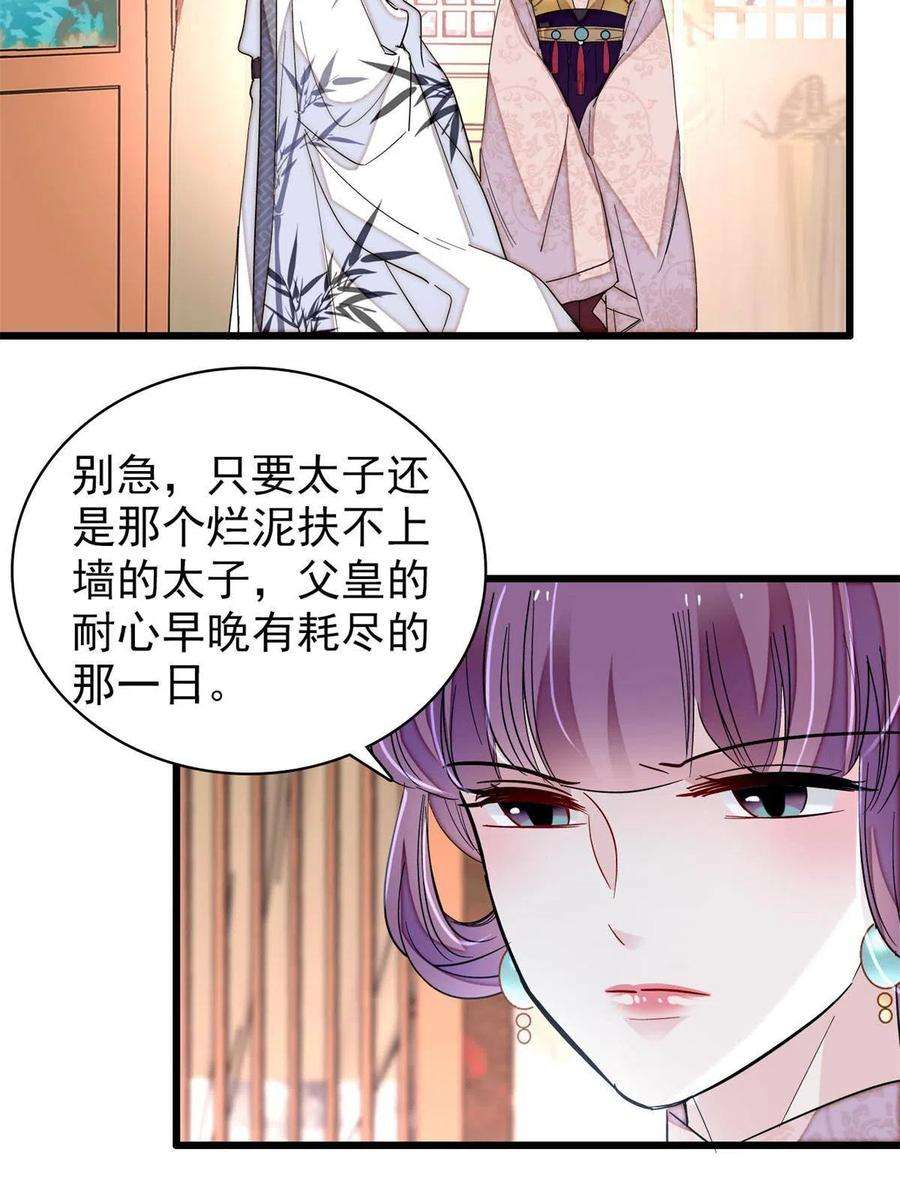 似锦244话 失忆？这可有意思了