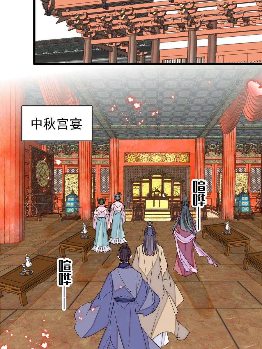 似锦244话 失忆？这可有意思了