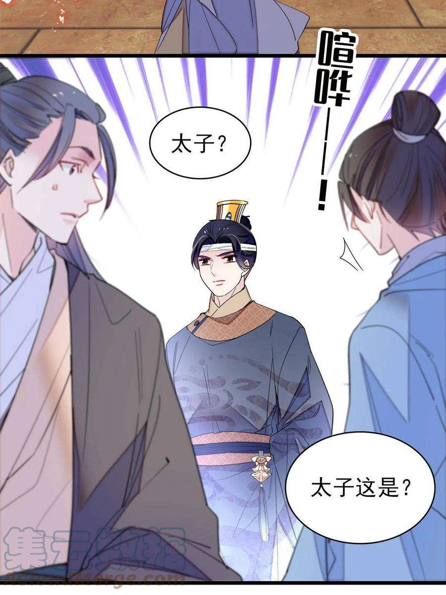 似锦244话 失忆？这可有意思了