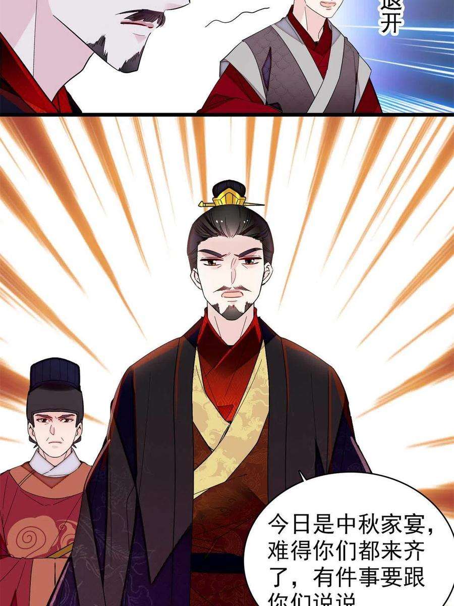 似锦244话 失忆？这可有意思了