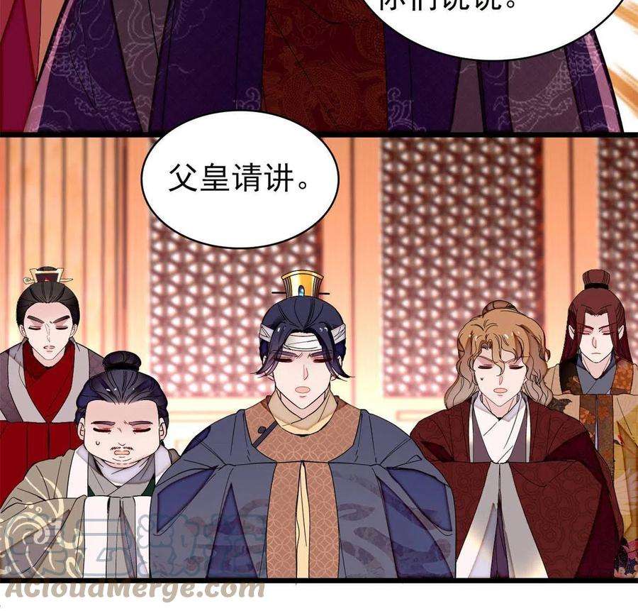 似锦244话 失忆？这可有意思了