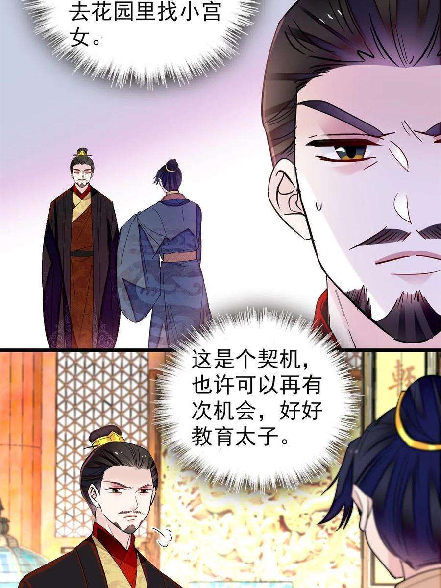 似锦244话 失忆？这可有意思了