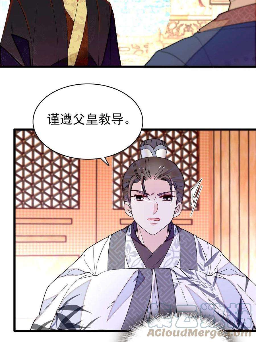 似锦244话 失忆？这可有意思了