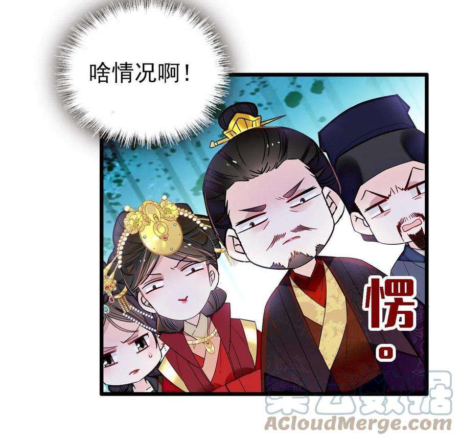 似锦244话 失忆？这可有意思了