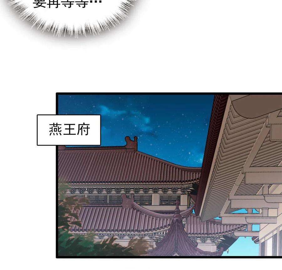 似锦245话 真是狗改不了吃屎