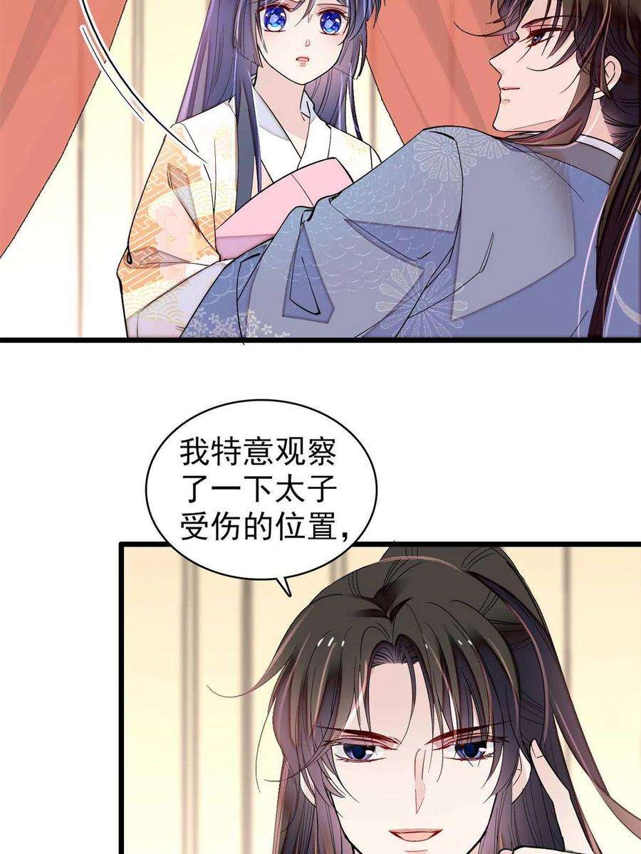 似锦245话 真是狗改不了吃屎