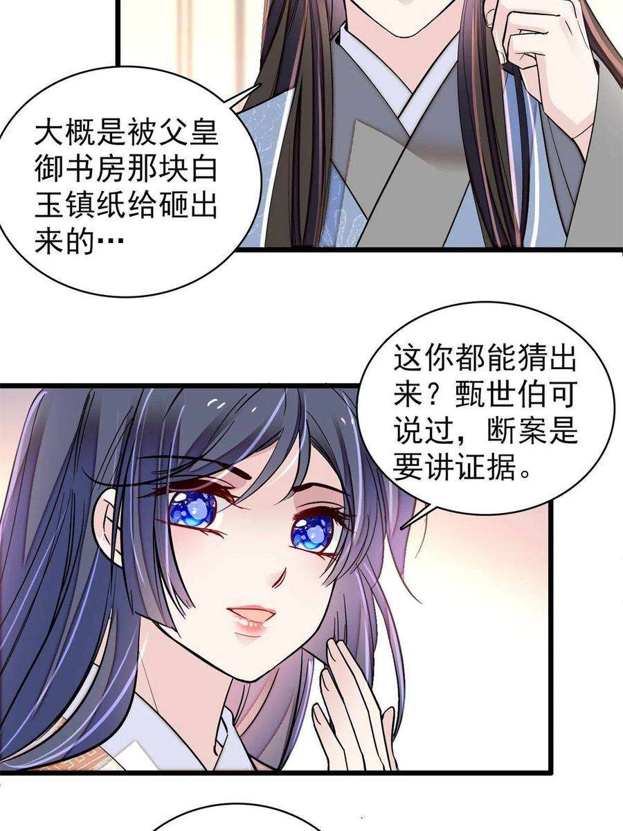 似锦245话 真是狗改不了吃屎