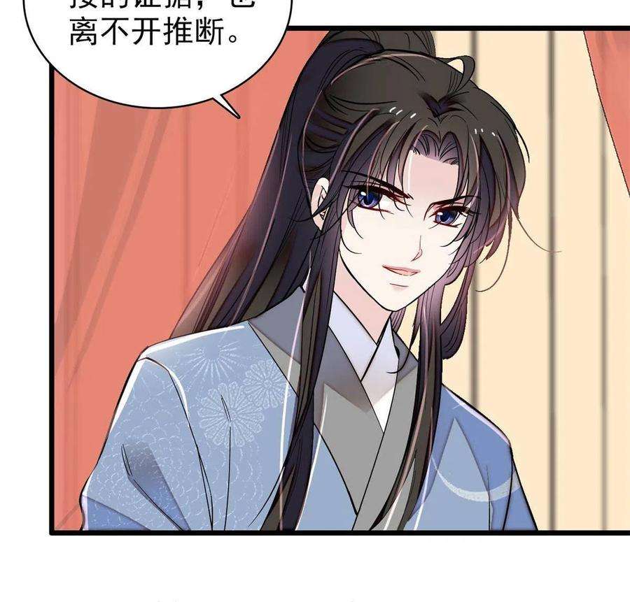 似锦245话 真是狗改不了吃屎