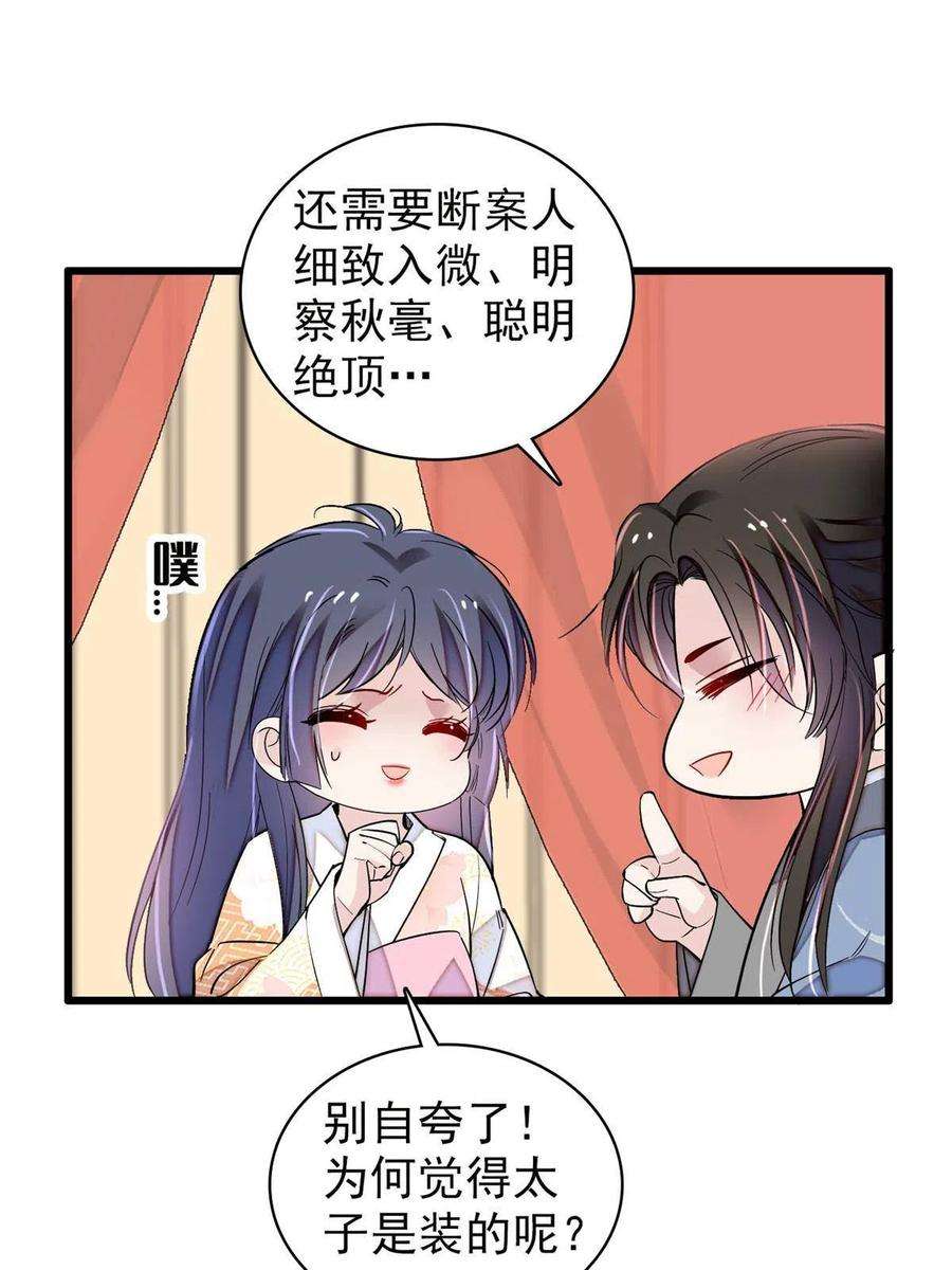 似锦245话 真是狗改不了吃屎