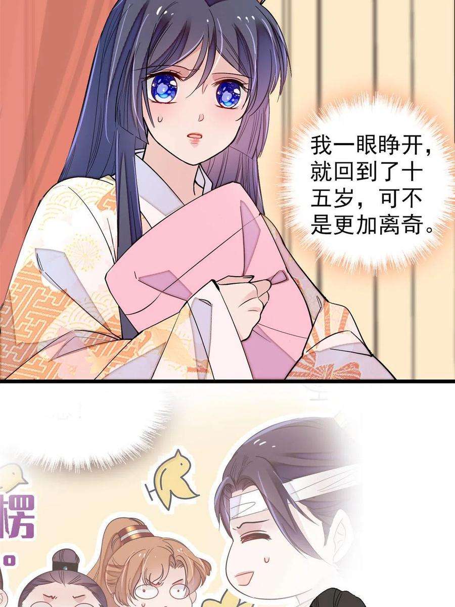 似锦245话 真是狗改不了吃屎