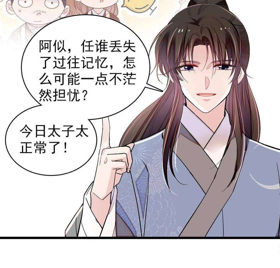似锦245话 真是狗改不了吃屎