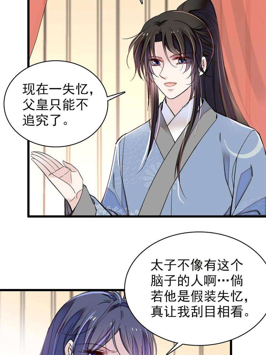 似锦245话 真是狗改不了吃屎