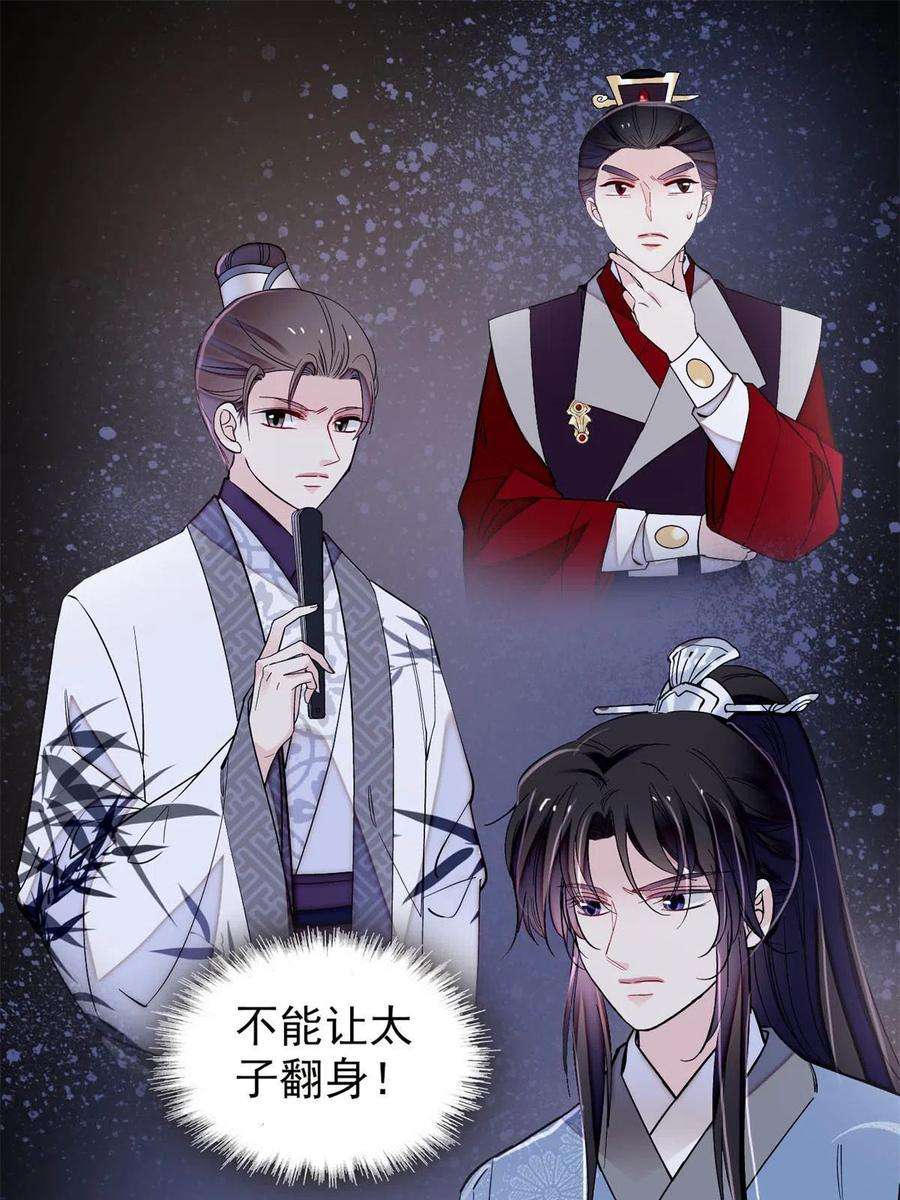 似锦245话 真是狗改不了吃屎