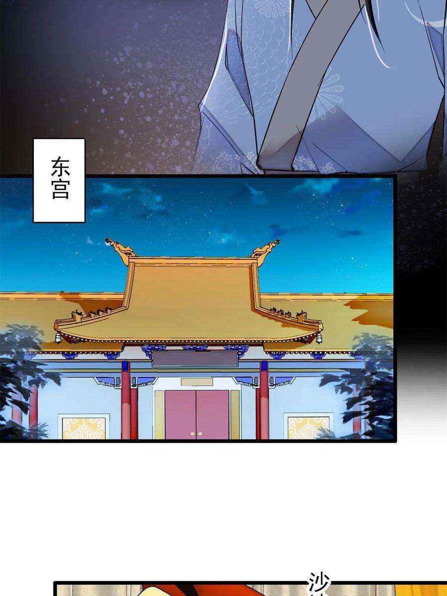 似锦245话 真是狗改不了吃屎