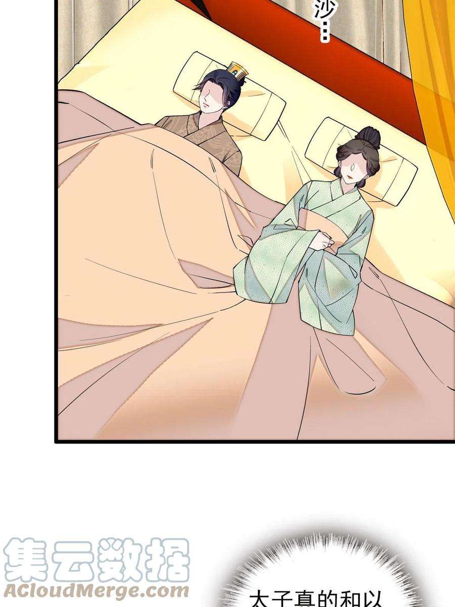 似锦245话 真是狗改不了吃屎