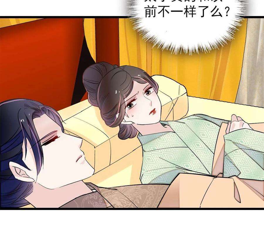 似锦245话 真是狗改不了吃屎