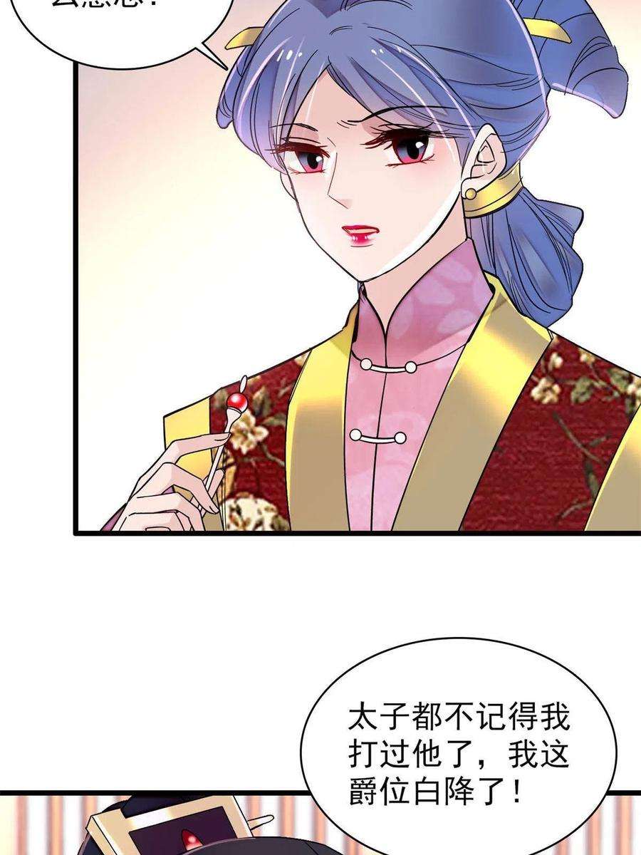 似锦245话 真是狗改不了吃屎