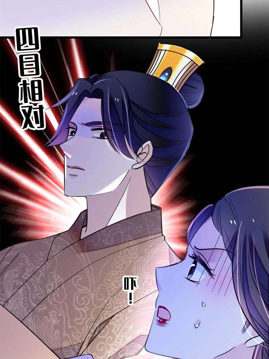 似锦245话 真是狗改不了吃屎