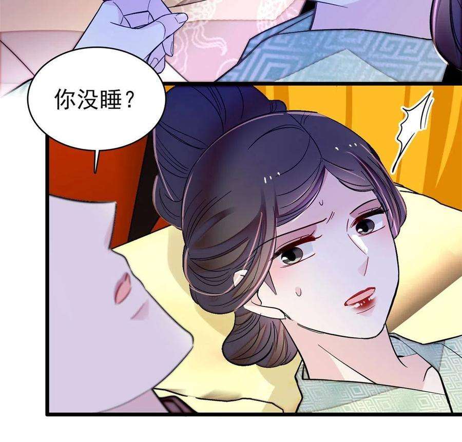 似锦245话 真是狗改不了吃屎