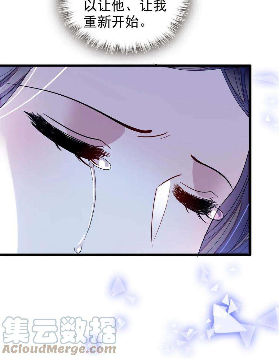 似锦245话 真是狗改不了吃屎