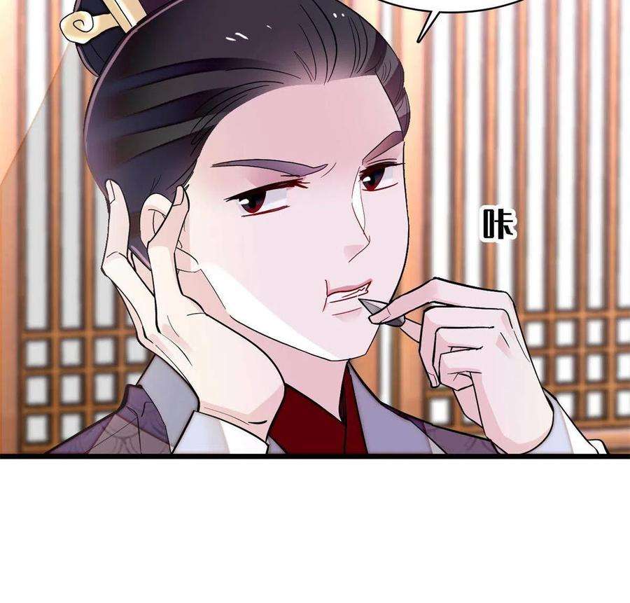 似锦245话 真是狗改不了吃屎