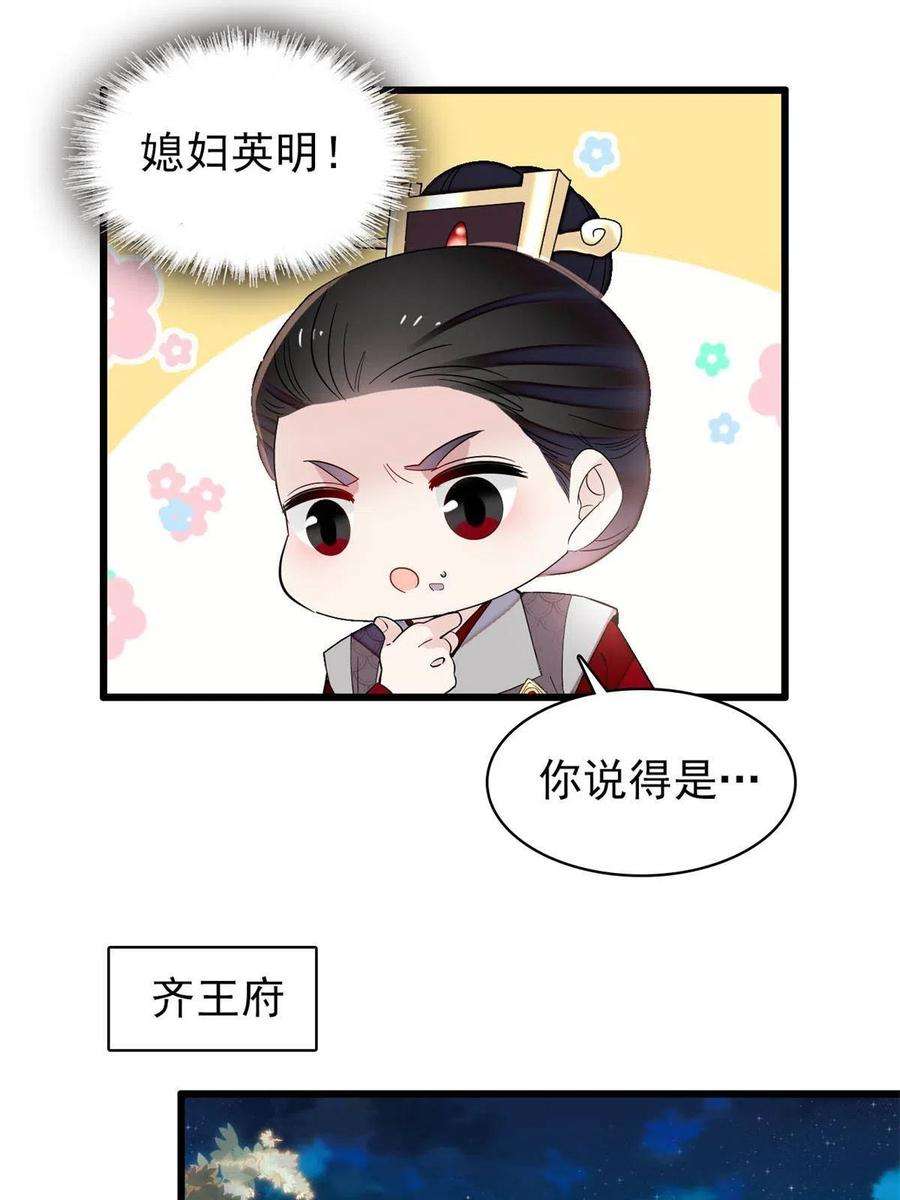 似锦245话 真是狗改不了吃屎