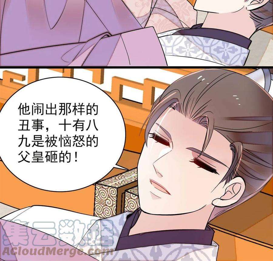 似锦245话 真是狗改不了吃屎