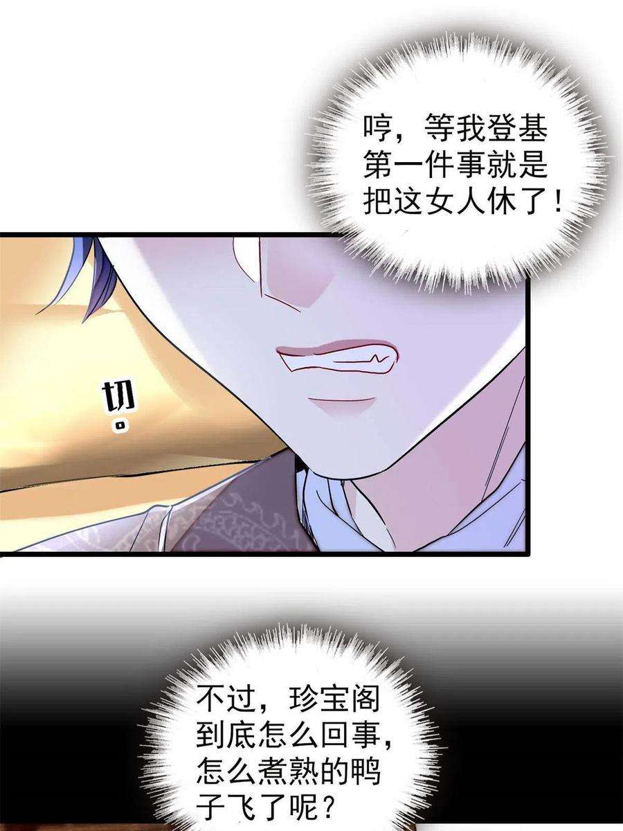 似锦246话 果然是装失忆！